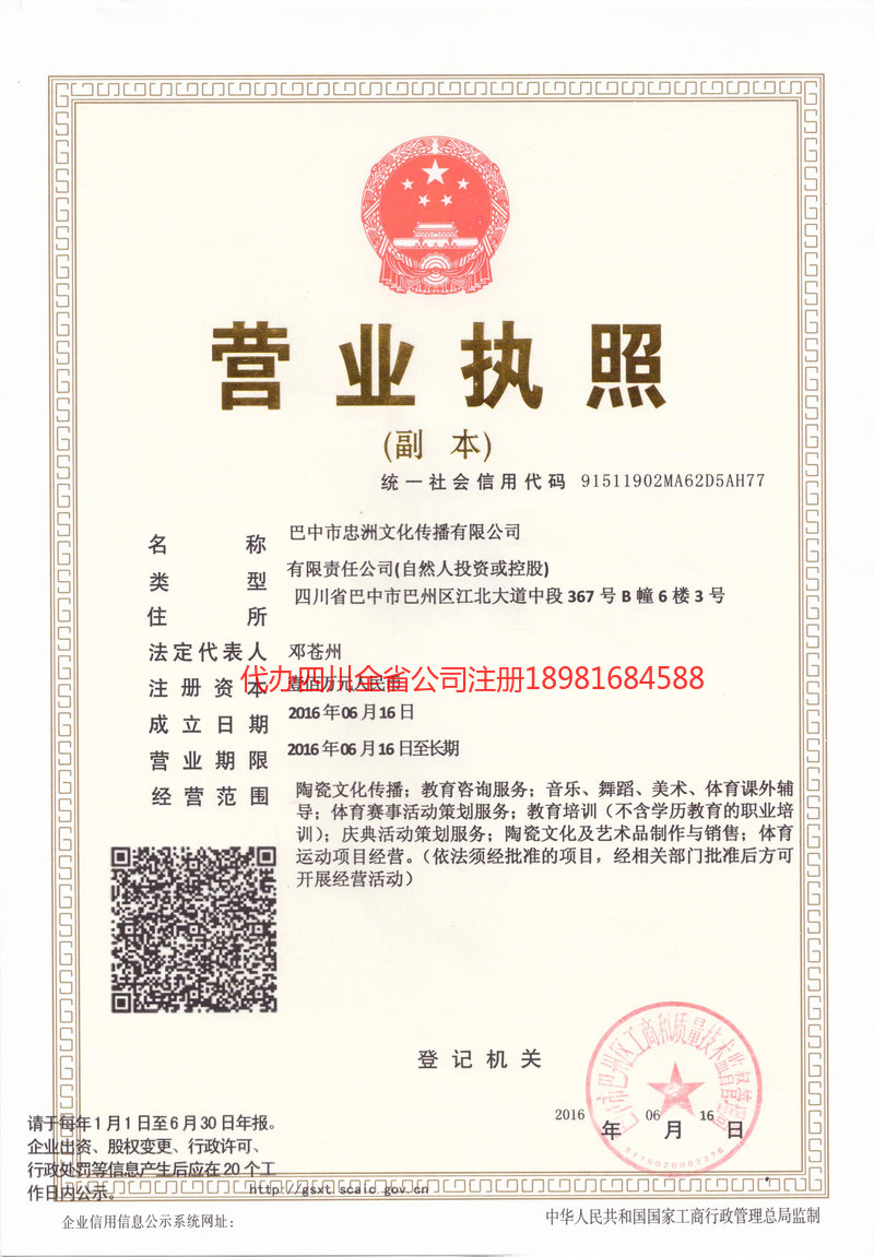 靖西靖西忠州文化传播有限公司