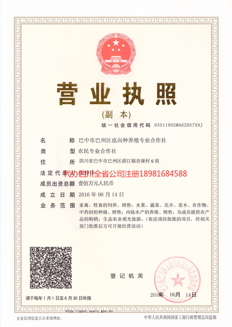 靖西靖西泓向种养殖专业合作社