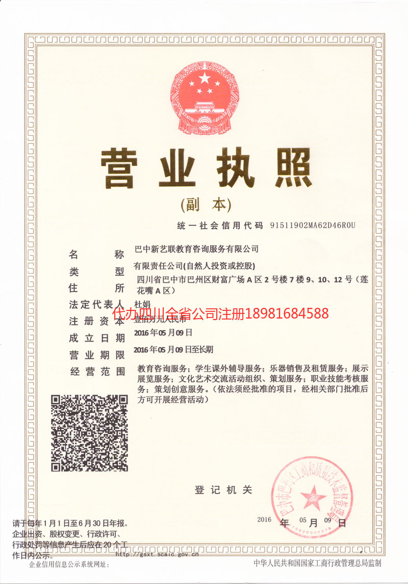 靖西靖西新亿联教育咨询服务有限公司